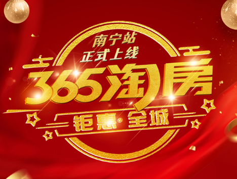 8��1����365�Է��W�ό�վ(http://nn.house365.com)��ʽ�_ͨ�Ͼ��������Ќ��ҷ�Դ�������M�ṩ�����I�u�����U���b�޼���^�����һ�w��һ�l��������